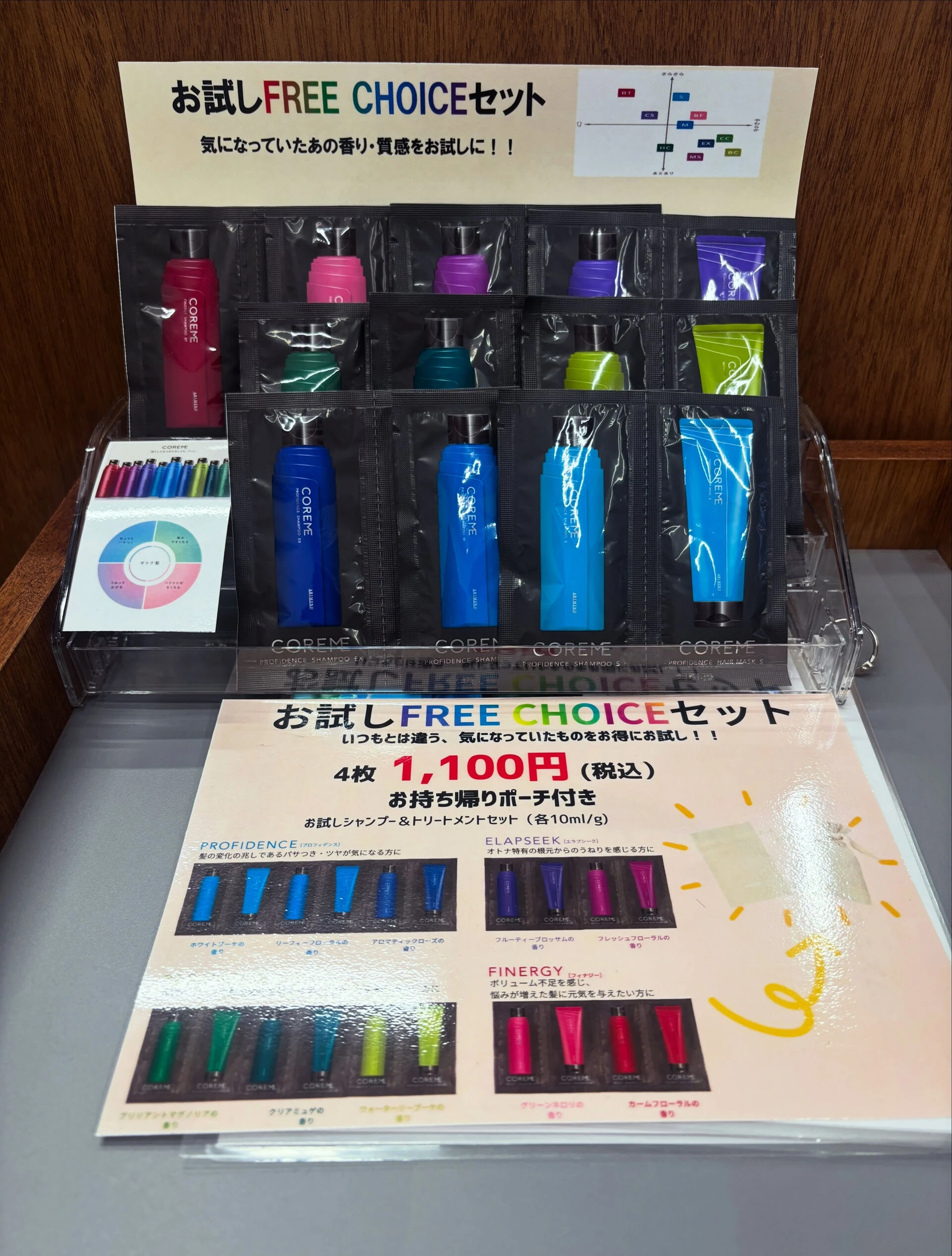 【自分の髪に合うシャンプーはどれ？】